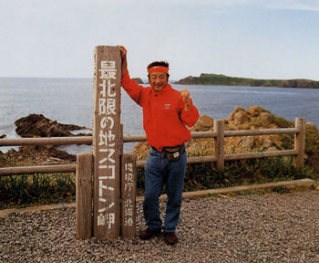 日本の島再発見